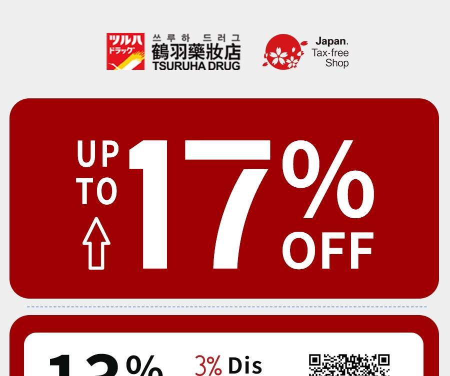 Tsuruha Drug Store Coupon (English version)