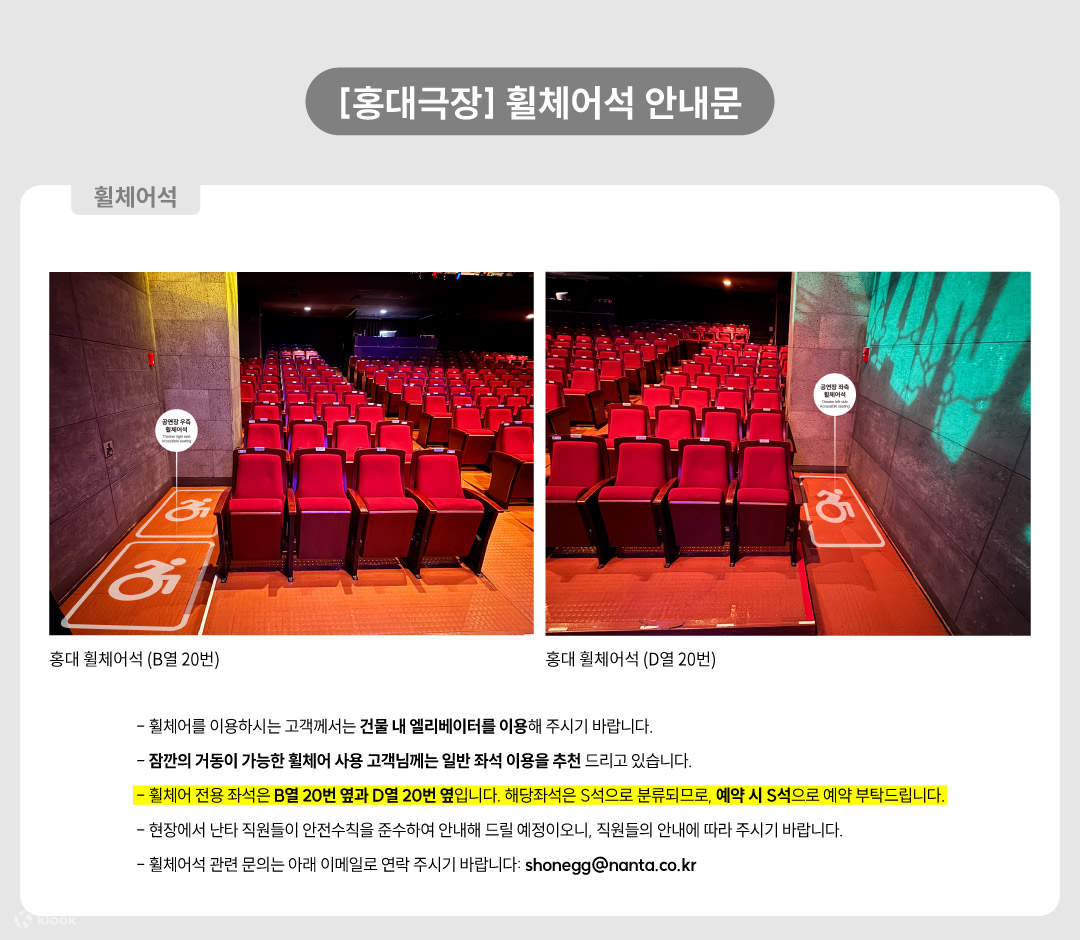 서울 난타 공연 티켓
