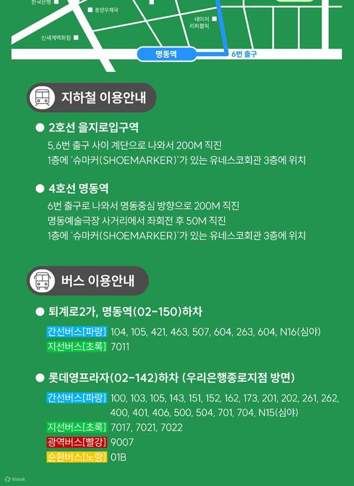 (X) 서울 난타 공연 티켓 ( 명동/홍대 )